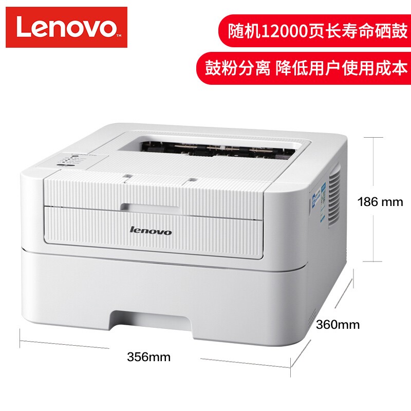 联想(Lenovo)LJ2400 Pro激光打印机 A4纸 办公出纳